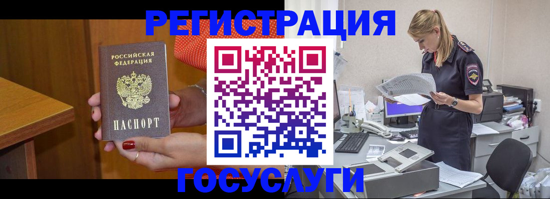 временная регистрация в квартире в Калининграде