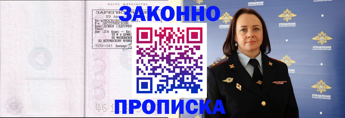 регистрация для школы в Калининграде