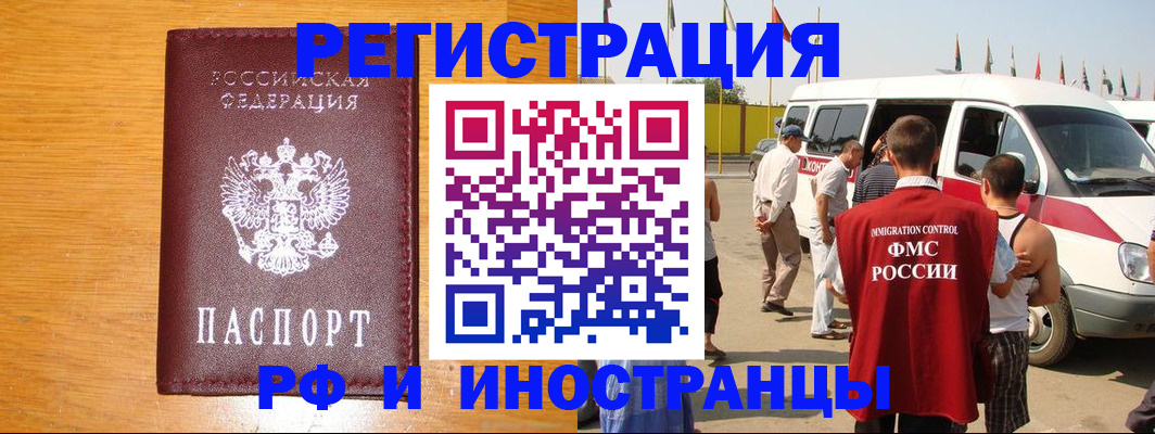 временная регистрация недорого в Калининграде