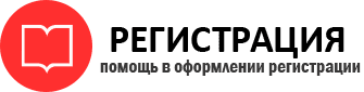прописка в Калининграде id498228